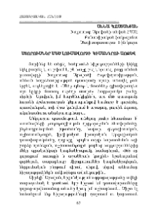 Մտորումներ Մեծ Լուսավորչի կիսանդրու առջև