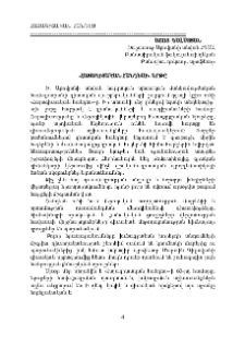 «Հայագիտական հանդեսի» երթը