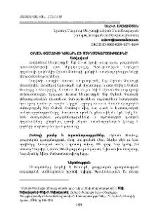 Օրհան Փամուքի կյանքն ու ստեղծագործությունը