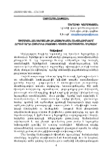Ծիսական հանդերձանքի հինհայերենյան անվանումները՝ որպես արդի հայերենի բառային կազմի հարստացման աղբյուր