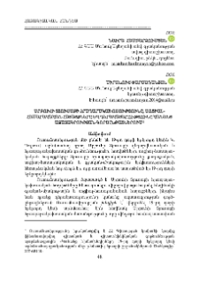 Սրբուհի Տյուսաբի հրապարակախոսությունը, սոցիալ-հասարակական հայացքները և դերակատարությունը կանանց ազատագրության գործընթացներում