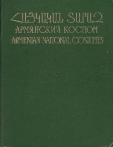 Հայկական տարազ