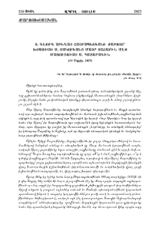 Տ․ Գէորգ Աբեղայ Հայրապետեանի քարոզը՝ խօսուած Ս. Յակոբեանց Մայր Տաճարին մէջ մատուցուած Ս․ Պատարագին