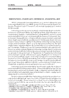 Սուրբգրային յղումները Համաստեղի «Աղօթարան»-ում