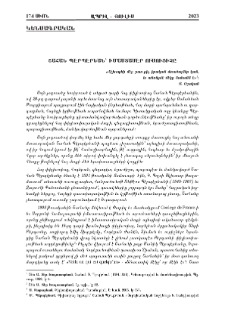 Շահան Պէրպէրեան՝ իմաստասէր ուսուցիչը