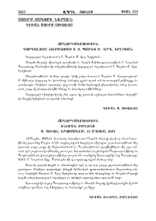 Սուրբ Յակոբի Ներսէն