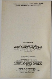 Խմբագրական կոլեգիա
