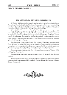 Սուրբ Յակոբի Ներսէն