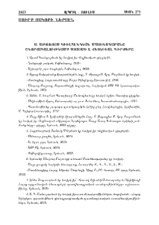 Սուրբ Յակոբի Ներսէն
