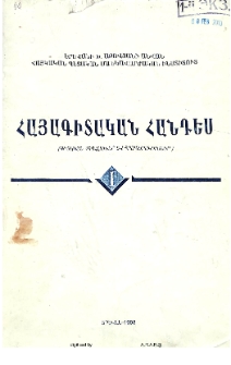 Կազմ; Խմբագրական