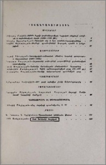Բովանդակություն