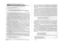 Ներսես Շնորհալու «Վարդանանց» շարականը