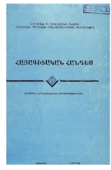 Կազմ; Խմբագրական