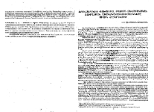 Ֆրանսերենից փոխառյալ բառերի ձևաբանական յուրացման առանձնահատկությունները միջին հայերենում