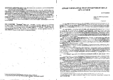 Հակոբ Պարոնյանի ստեղծագործությունը 1870-1874թթ.