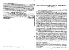 Հայ գրահրատարակչական գործը Մոսկվայում (1866-1900թթ)