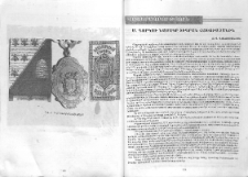 Մ․ Գորկու նամակը Տիգրան Հախումյանին