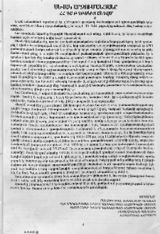 Սևակ Արզումանյանը ՀՀ ԳԱԱ թղթակից անդամ