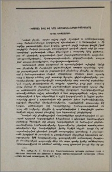 Գիտական ոճը և նրա առանձնահատկությունները