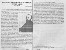 Կոնստանդին Կարապետի Մելիք–Շահնազարյան (Տմբլաչի Խաչան) (1857-1940)