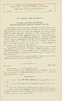 Ցուցակ հայերեն ձեռագրաց արևելագետ սըր Հարոլդ Ուոլտեր Բեյլիի (Անգլիա)