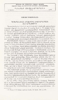 Դիցաբանական եղջերուն միջնադարյան հայ արվեստում