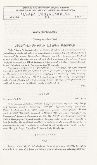 Ստամբուլի մի քանի հայերեն ձեռագրեր