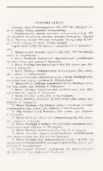 Գիտական նիստեր