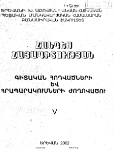 Կազմ; Խմբագրական