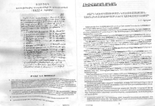 Բարդ նախադասության կառուցվածքային առանձնահատկությունները Աստվածաշնչում