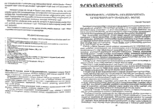 Պատմության «Դասերի» բանաստեղծական արծարծումների սևակյան փորձը