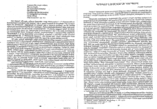 Գրիգոր Լուսավորչի կերպարը