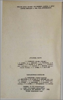Խմբագրական կոլեգիա