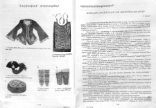 Կյանքի բեղմնավոր ու տառապալից ուղի