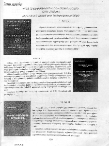 «Հայ ակադեմիկոսները» մատենաշարի՝ (2001-2002թթ.) լույս տեսած գրքերն ըստ ծանոթագրությունների