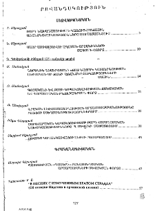 Բովանդակություն