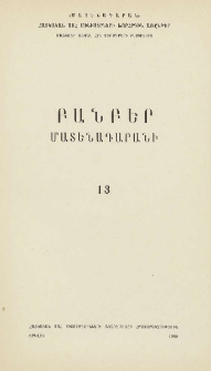 Կազմ; Խմբագրական