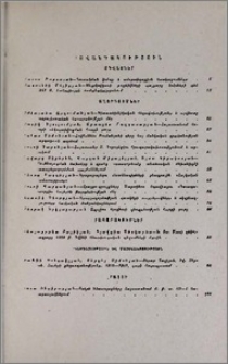 Բովանդակություն