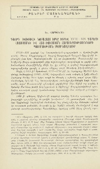 Գևորգ Խուբովի նորահայտ երկը իբրև XVIII-XIX դդ. Հայաստանի և հայ-ռուսական հարաբերությունների պատմության սկզբնաղբյուր