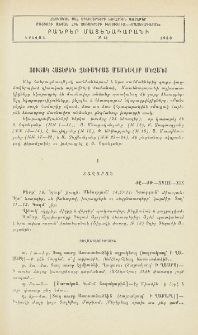 Ցուցակ հայերեն ձեռագրաց մասնավոր անձանց