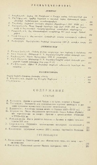 Բովանդակություն; Содержание; Table des matieres