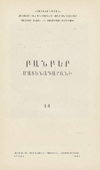 Կազմ; Խմբագրական