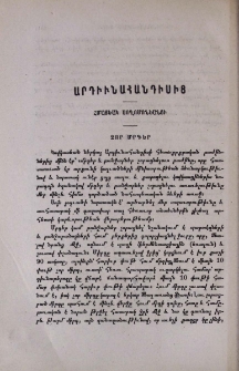 Արդիւնահանդիսից․ Չոր մրգեր