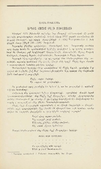 Երգիչ Քեշիշ Օղլի Ջուղայեցի