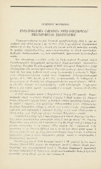 Մեղվապահական հնագույն խրատ-խորհուրդներ Մատենադարանի ձեռագրերում