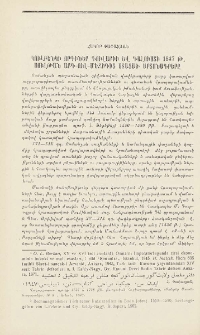 Կուլբենկի որդիներ Գուլաբիի և Գալուստի 1847 թ. սուլթան Աբդ-ուլ-Մեջիդից ստացած արտոնագրերը
