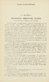 «Պարզատումարի» տպագրության թվականը