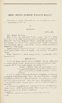 Ցուցակ հայերեն ձեռագրաց մասնավոր անձանց
