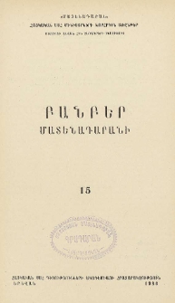 Կազմ; Խմբագրական