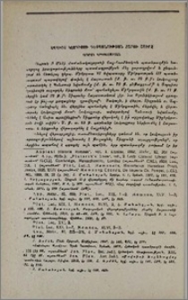 Ապպիոս Կլոդիոսի դեսպանության հարցի շուրջ